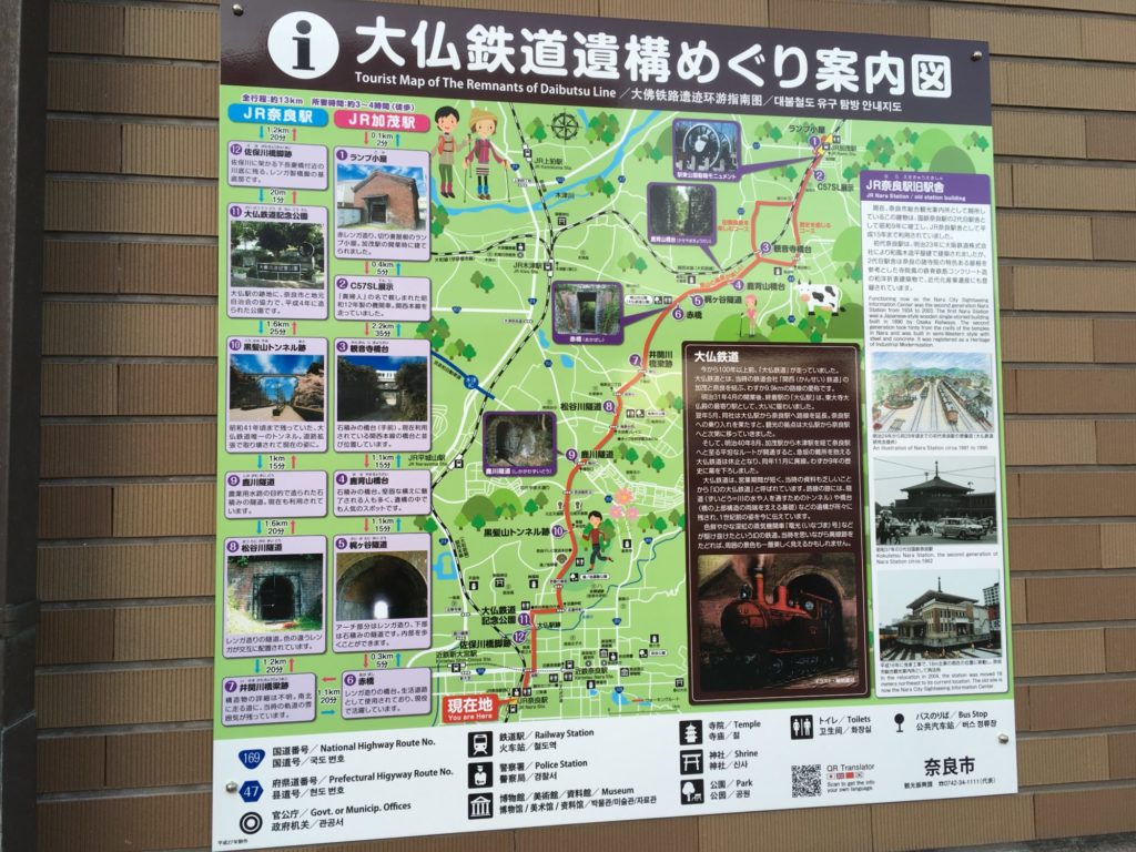 奈良駅の案内看板